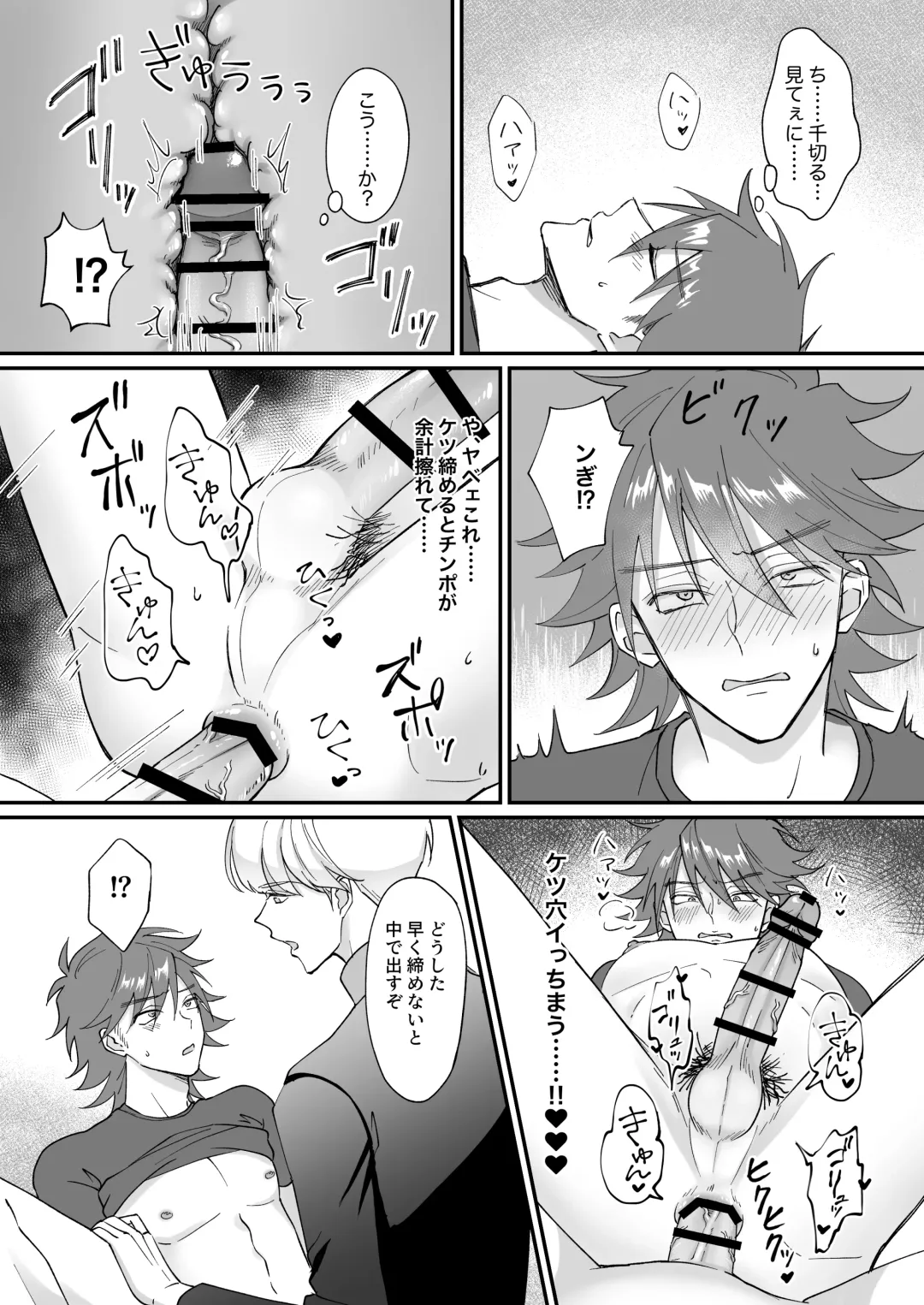 Saimin jutsu de ninshin shichau to kanchigai shita yanki ni seisai nakadashi Fhentai - Page 8