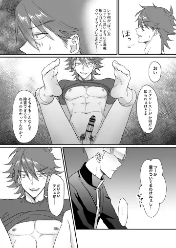 Saimin jutsu de ninshin shichau to kanchigai shita yanki ni seisai nakadashi Fhentai - Page 12