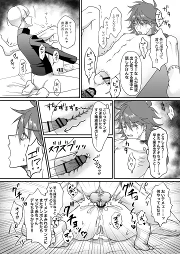 Saimin jutsu de ninshin shichau to kanchigai shita yanki ni seisai nakadashi Fhentai - Page 14