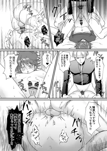Saimin jutsu de ninshin shichau to kanchigai shita yanki ni seisai nakadashi Fhentai - Page 15