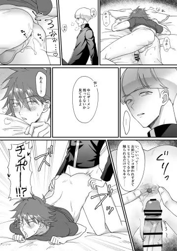 Saimin jutsu de ninshin shichau to kanchigai shita yanki ni seisai nakadashi Fhentai - Page 20