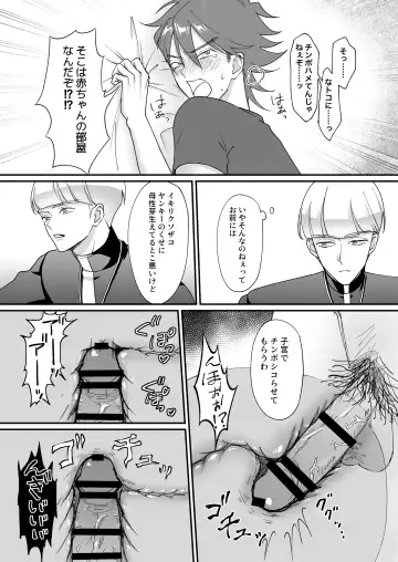 Saimin jutsu de ninshin shichau to kanchigai shita yanki ni seisai nakadashi Fhentai - Page 25