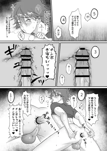 Saimin jutsu de ninshin shichau to kanchigai shita yanki ni seisai nakadashi Fhentai - Page 31