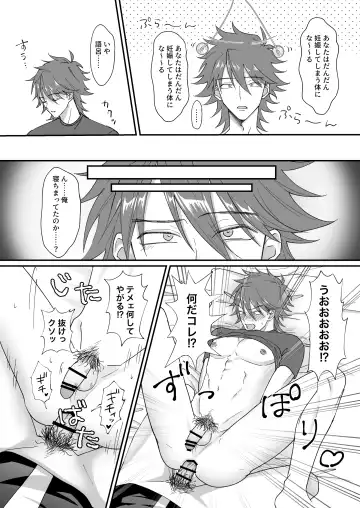 Saimin jutsu de ninshin shichau to kanchigai shita yanki ni seisai nakadashi Fhentai - Page 4