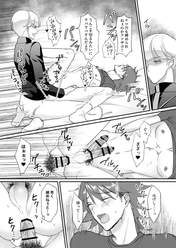 Saimin jutsu de ninshin shichau to kanchigai shita yanki ni seisai nakadashi Fhentai - Page 7