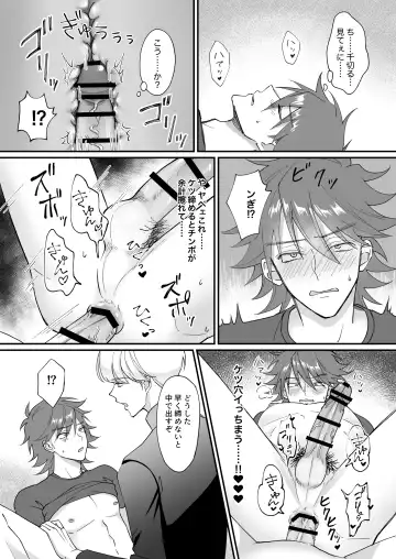 Saimin jutsu de ninshin shichau to kanchigai shita yanki ni seisai nakadashi Fhentai - Page 8