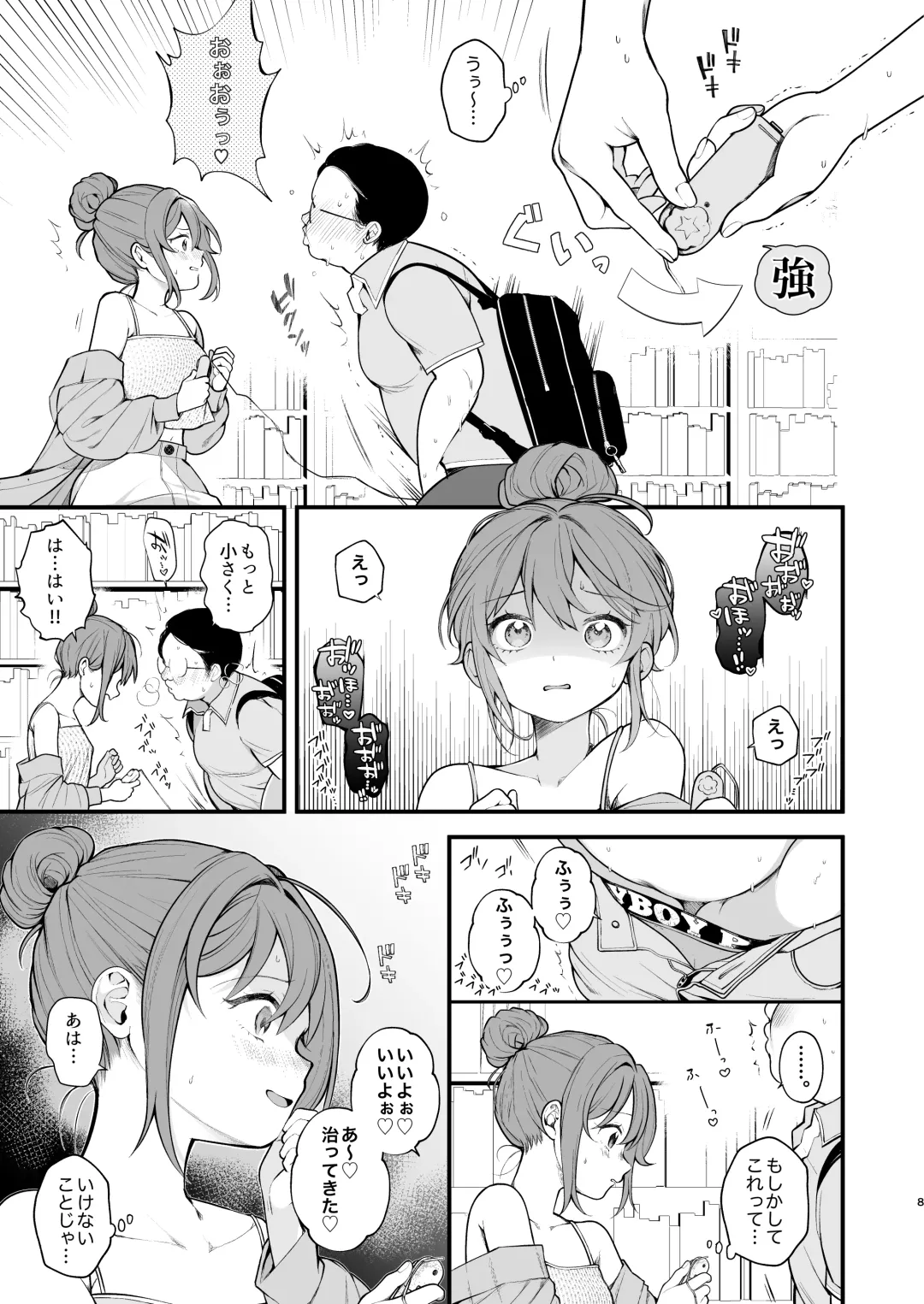 [Nagase Tooru] Watashi ga Hajimete Ojisan no Ochinchin o Sawatta Hi Fhentai - Page 10