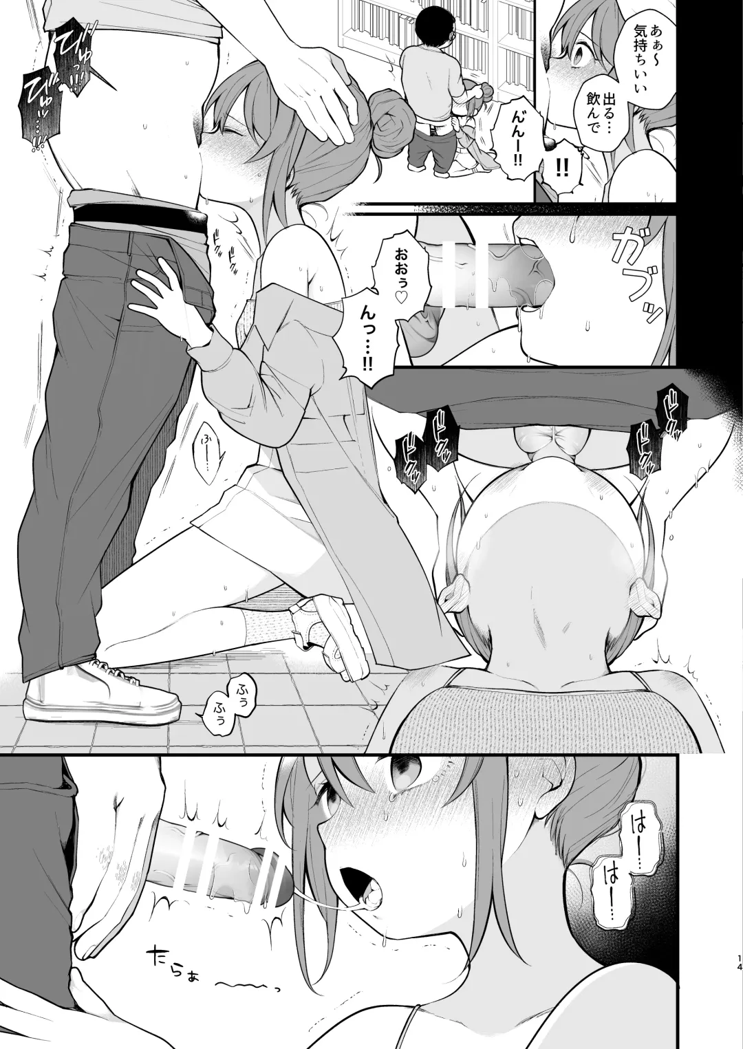 [Nagase Tooru] Watashi ga Hajimete Ojisan no Ochinchin o Sawatta Hi Fhentai - Page 16