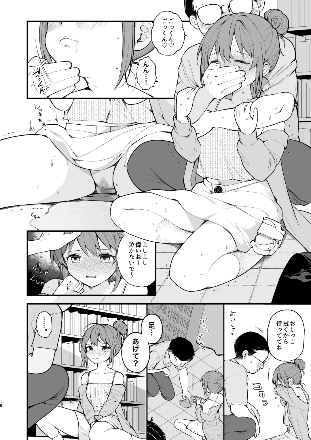 [Nagase Tooru] Watashi ga Hajimete Ojisan no Ochinchin o Sawatta Hi Fhentai - Page 17