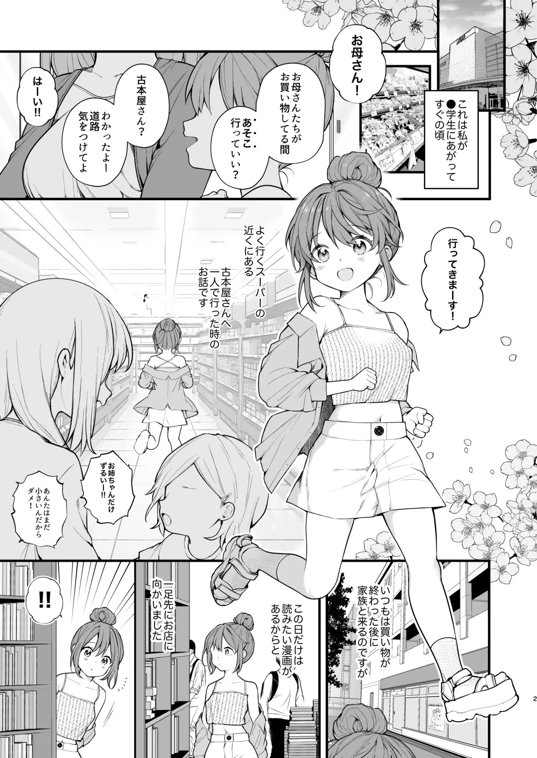 [Nagase Tooru] Watashi ga Hajimete Ojisan no Ochinchin o Sawatta Hi Fhentai - Page 4