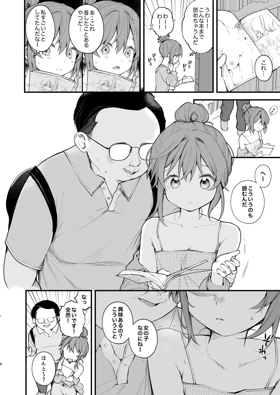 [Nagase Tooru] Watashi ga Hajimete Ojisan no Ochinchin o Sawatta Hi Fhentai - Page 7