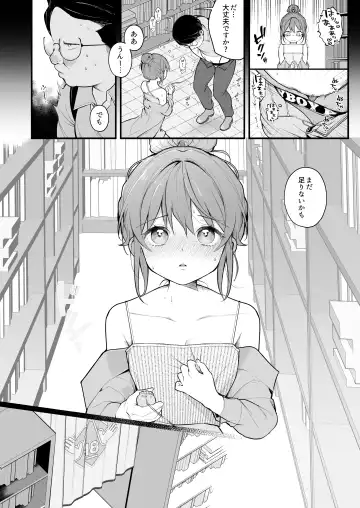 [Nagase Tooru] Watashi ga Hajimete Ojisan no Ochinchin o Sawatta Hi Fhentai - Page 11