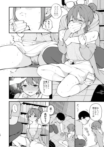 [Nagase Tooru] Watashi ga Hajimete Ojisan no Ochinchin o Sawatta Hi Fhentai - Page 17