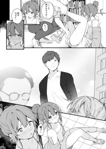 [Nagase Tooru] Watashi ga Hajimete Ojisan no Ochinchin o Sawatta Hi Fhentai - Page 19