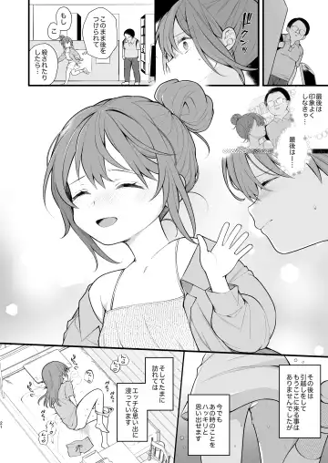 [Nagase Tooru] Watashi ga Hajimete Ojisan no Ochinchin o Sawatta Hi Fhentai - Page 23