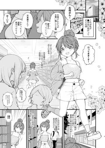 [Nagase Tooru] Watashi ga Hajimete Ojisan no Ochinchin o Sawatta Hi Fhentai - Page 4