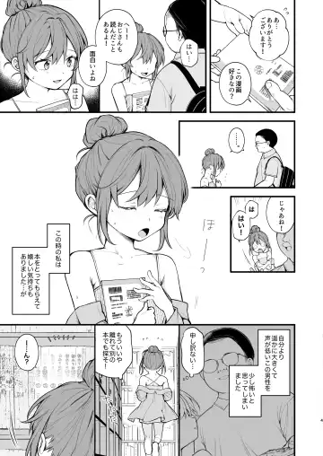 [Nagase Tooru] Watashi ga Hajimete Ojisan no Ochinchin o Sawatta Hi Fhentai - Page 6