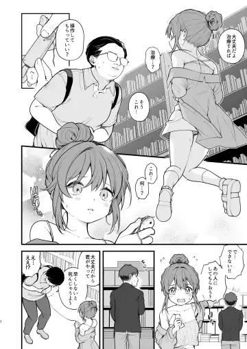 [Nagase Tooru] Watashi ga Hajimete Ojisan no Ochinchin o Sawatta Hi Fhentai - Page 9