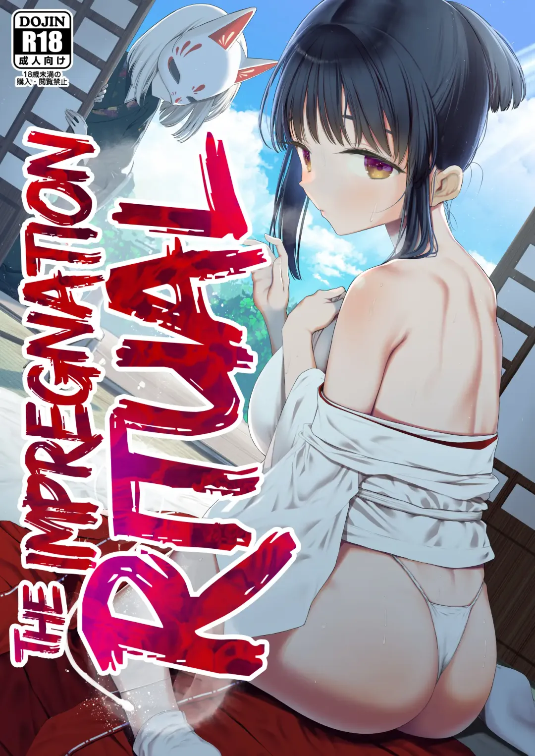 [Yoikorogashi] Inyou no Gi | The Impregnation Ritual Fhentai - Page 1