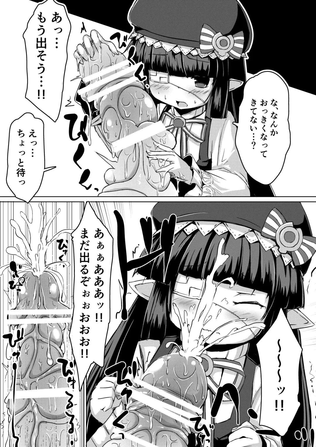 [Haruharu Haruto] Shokushu ni Natteshimatta no de Seikoushou o Semaru Fhentai - Page 10