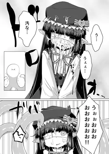 [Haruharu Haruto] Shokushu ni Natteshimatta no de Seikoushou o Semaru Fhentai - Page 11