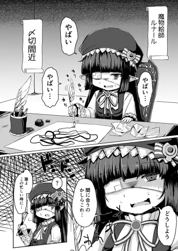 [Haruharu Haruto] Shokushu ni Natteshimatta no de Seikoushou o Semaru Fhentai - Page 3