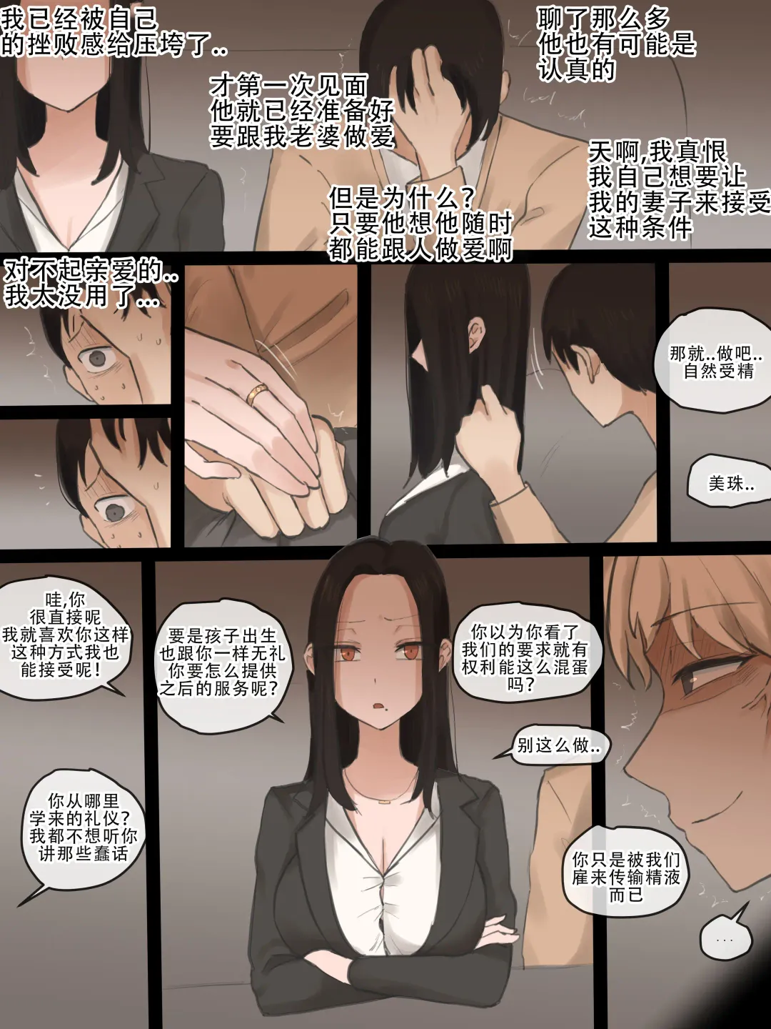 [Laliberte] DOUBT Fhentai - Page 11