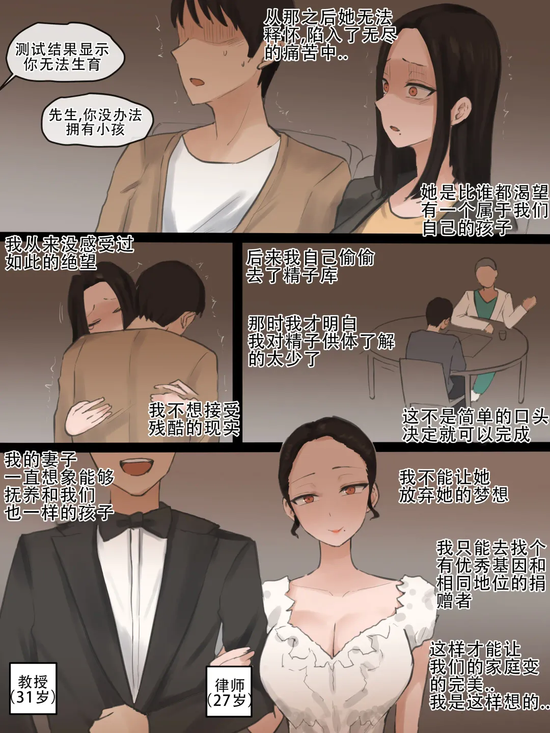 [Laliberte] DOUBT Fhentai - Page 4