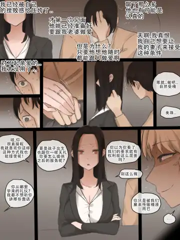 [Laliberte] DOUBT Fhentai - Page 11