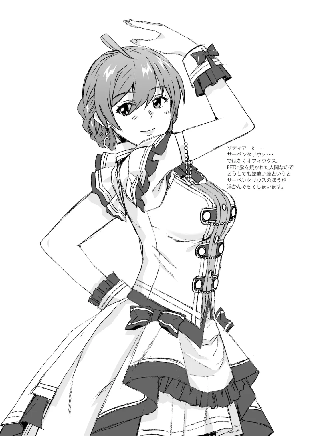 [Kirihara You] S.S.S. | 歌织的泳衣 Fhentai - Page 39