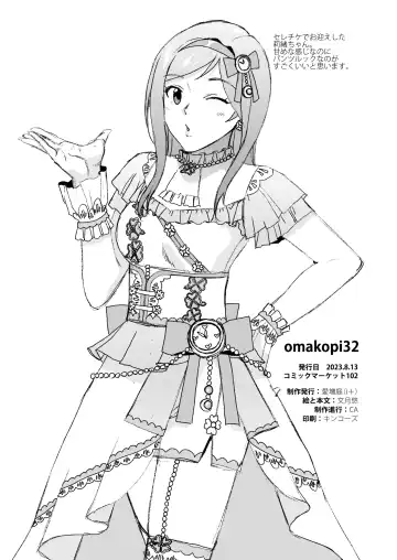 [Kirihara You] S.S.S. | 歌织的泳衣 Fhentai - Page 43