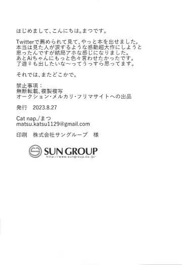 [Matsu] Saisho kara ie!! Fhentai - Page 27