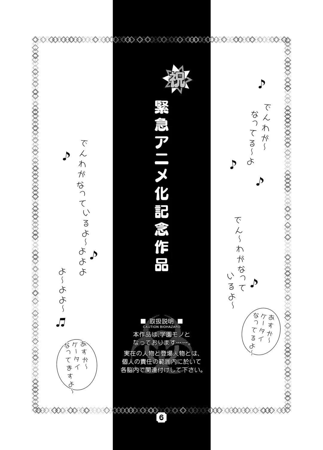 [Nkedoshita] SamplitudeSZN Fhentai - Page 5