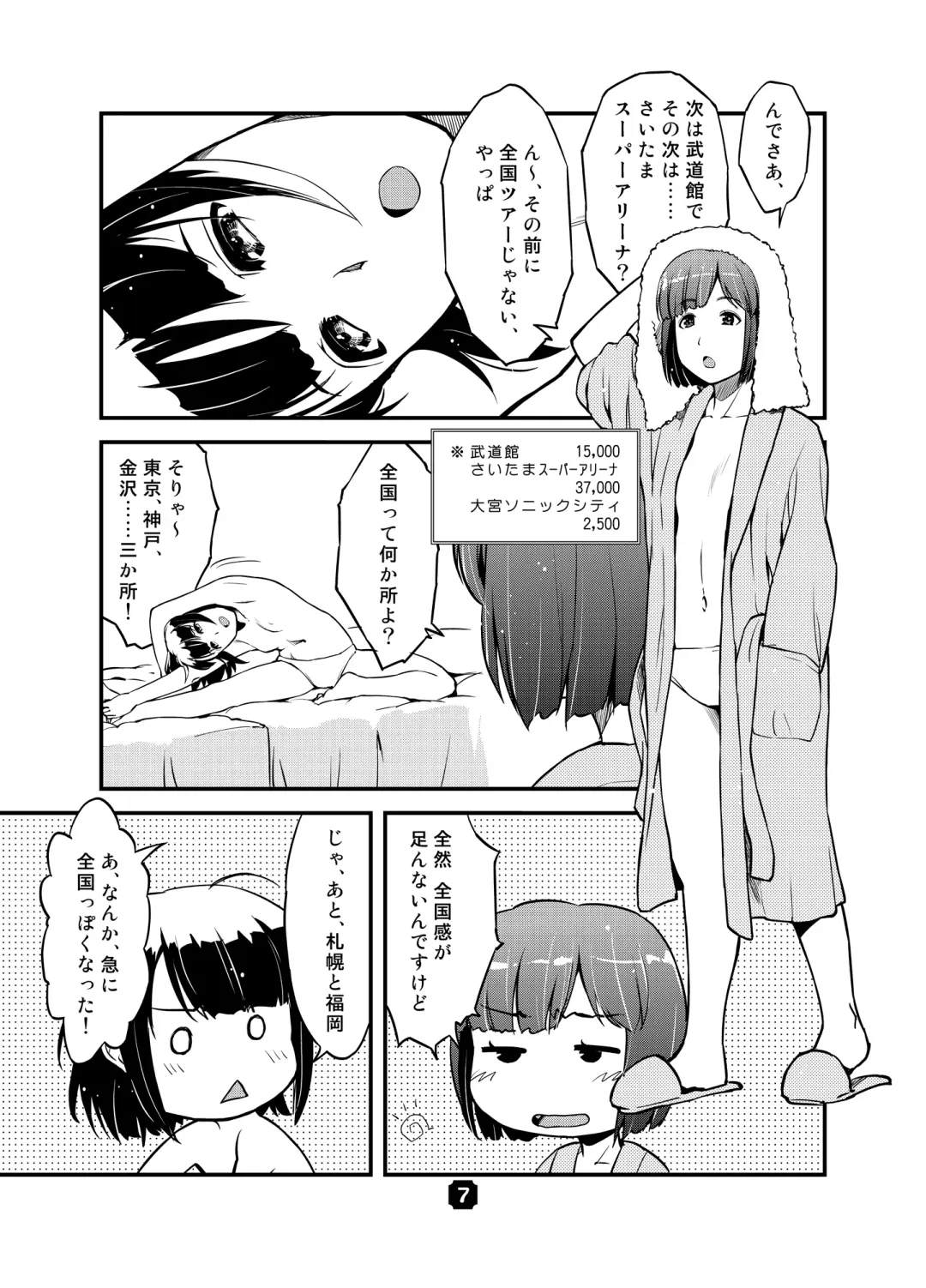 [Nkedoshita] SamplitudeSZN Fhentai - Page 6