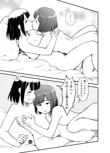 [Nkedoshita] SamplitudeSZN Fhentai - Page 12