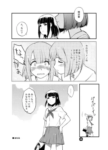 [Nkedoshita] SamplitudeSZN Fhentai - Page 15