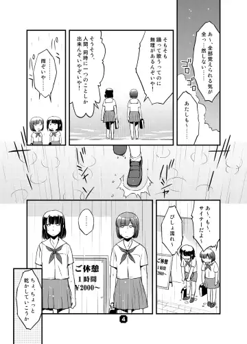 [Nkedoshita] SamplitudeSZN Fhentai - Page 3