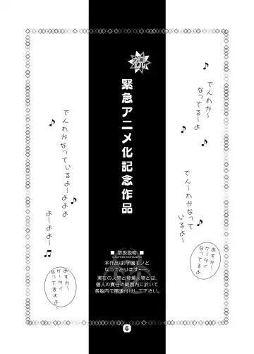 [Nkedoshita] SamplitudeSZN Fhentai - Page 5