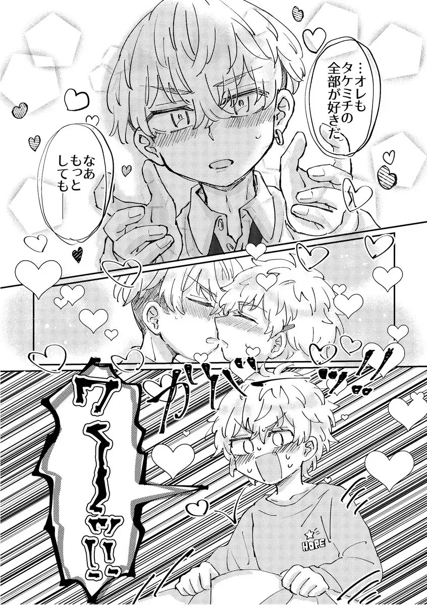 Motto Furetai Otoshigoro Fhentai - Page 2