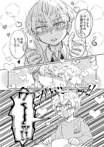 Motto Furetai Otoshigoro Fhentai - Page 2