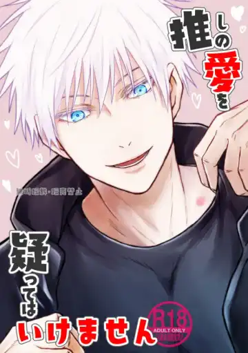 Read oshi no ai o utagatte wa ikemasen] - Fhentai