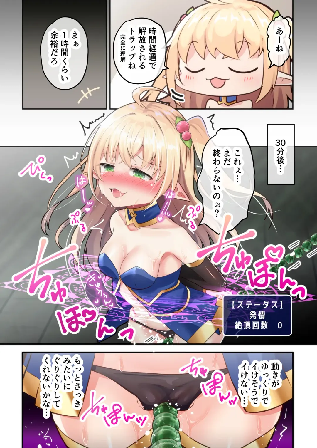 [Bangetsu Setsuka] Sekkaku eroge- ni TS tensei shita node ETD ni moguri masu Fhentai - Page 11