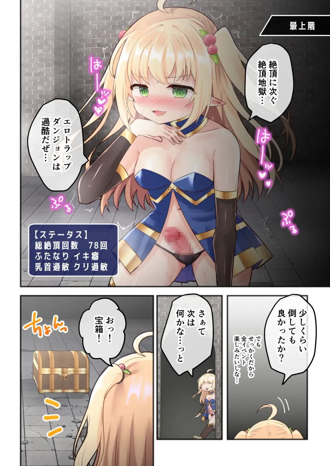 [Bangetsu Setsuka] Sekkaku eroge- ni TS tensei shita node ETD ni moguri masu Fhentai - Page 18