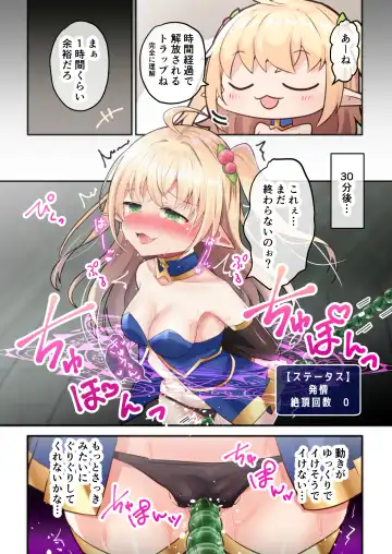 [Bangetsu Setsuka] Sekkaku eroge- ni TS tensei shita node ETD ni moguri masu Fhentai - Page 11