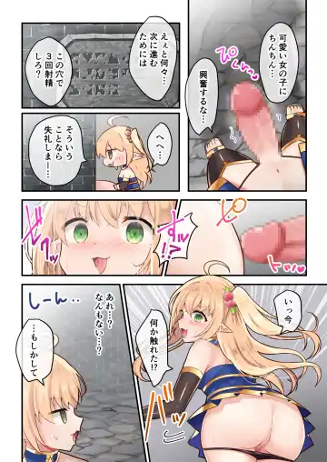 [Bangetsu Setsuka] Sekkaku eroge- ni TS tensei shita node ETD ni moguri masu Fhentai - Page 14