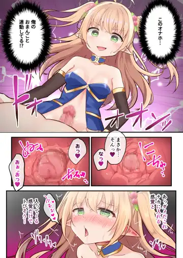 [Bangetsu Setsuka] Sekkaku eroge- ni TS tensei shita node ETD ni moguri masu Fhentai - Page 15