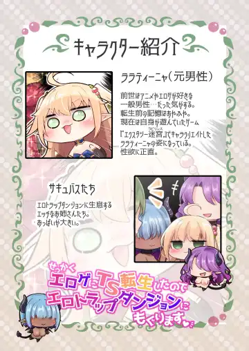 [Bangetsu Setsuka] Sekkaku eroge- ni TS tensei shita node ETD ni moguri masu Fhentai - Page 3