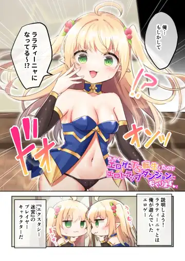 [Bangetsu Setsuka] Sekkaku eroge- ni TS tensei shita node ETD ni moguri masu Fhentai - Page 4