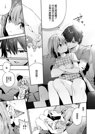 [Kise Itsuki] Cross-stitch Fhentai - Page 10