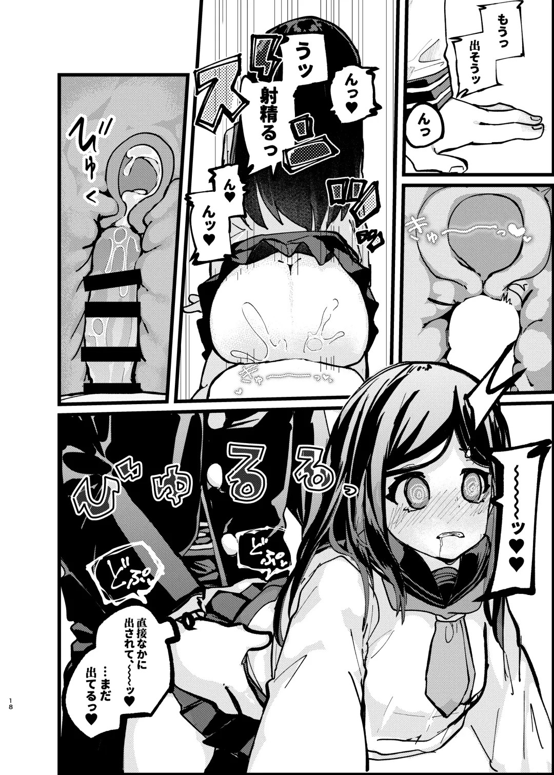 [Isasagi] Boku ga Saki ni Suki datta noni Fhentai - Page 17